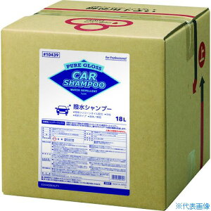 ■モクケン 洗車用洗剤 ピュアグロス撥水シャンプー(18L) 10439(4414187)