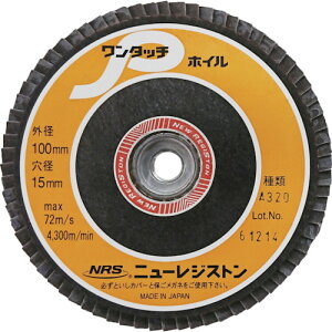 ��NRS �y�[�p�[���H���z�C�� �����^�b�`P�z�C�� 100×M10 A320 72���H�� OPW10072A320(4518055)×10