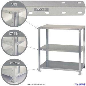 ���k�� �{���g���I �׏d40kg �X�}�[�g���b�N �J���^ NSTR�|367�|3�|Z 3�i �������b�L 900×450×900 NSTR3673Z(4661679)[�@�l����][������]