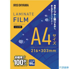 ■IRIS 298166 ラミネートフィルム A4 100枚入 100μ LZA4100R(4708357)