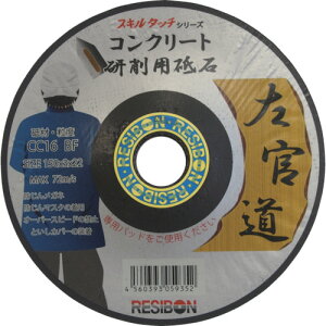 �����a�{�� ������ 150×3×22 CC16 SKD1503CC16(4730518)×25