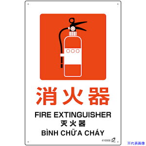 Ώ\ PET{gėpW(4W) Ί 450×300mm 410008(4757045)[ʓrς][@l][fO]