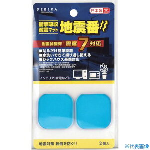 ■axis 衝撃吸収耐震マット 地震番2P 703832(4886345)