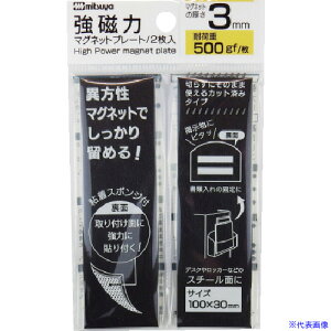 ��mitsuya �����̓}�O�l�b�g�v���[�g3mm�� M41858 MS8S30(4976024)