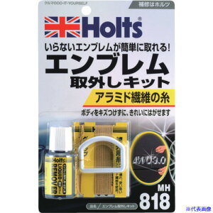 Holts MH818 GuOLbg 4978955008180 MH818(5220492)