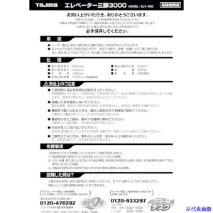 ^W} Ori140067 ELV-300戵 TP140067(5243765)