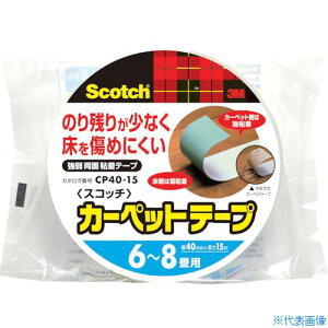 ��3M �X�R�b�` �J�[�y�b�g�Œ�p���ʃe�[�v 6�`8���p 40mm×15m CP4015(5423244)