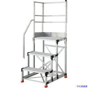 ■TRUSCO アルミ製作業用踏台 グレーチングタイプ 3段 高さ0.75m 天板寸法600×400 段高250mm 階段片手すり天場二方付き TSFGR3675TKL250(5517256)