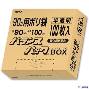 ���I���f�B �o�����X�p�b�N BOX 90L 0.02�~�� ������ BX90(5547392)×4[�����ʓr�����ς�][�@�l����][�f�O���]