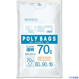 ■オルディ ポリバッグゴミ袋 70L 0.05mm 透明 PBN70A10(5609957)×20[送料別途お見積り][法人限定][メーカー取寄]