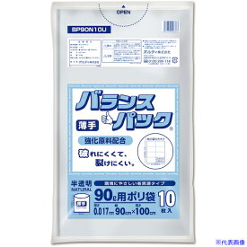 ■オルディ バランスパックゴミ袋 90L 0.017mm 半透明 BP90N10U(5628824)×60[送料別途お見積り][法人限定][掲外取寄]