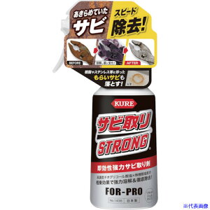 KURE TrXgO NO1436(5664191)