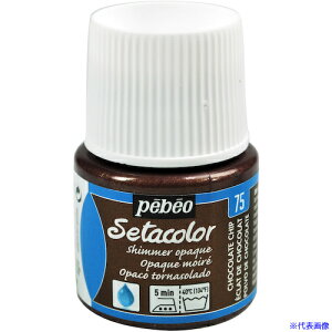 Pebeo zpANGZ^J[V}[ 45ml `R[g`bv 295075(5758796)