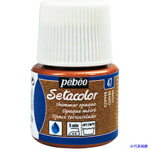 Pebeo zpANGZ^J[V}[ 45ml CgRbp[ 295047(5758801)