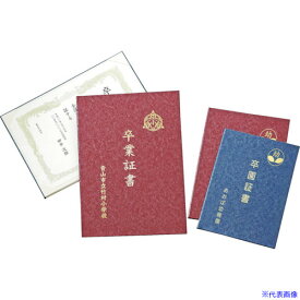 ■ArTeC 証書ファイル 高級和紙風 B えんじ(5711) 5711(5768075)[送料別途お見積り][法人限定][外直送]