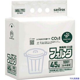 ■サニパック 環優包装フォルタ45L100枚NOCOOIN CF4H(5786884)×5[送料別途見積り][法人・事業所限定][外直送]