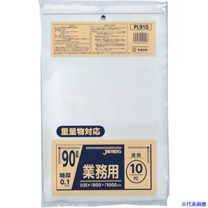 ���W���p�b�N�X �Ɩ��p90L�d�ʕ��Ή� PL910(5790547)