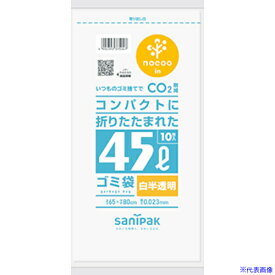 ■サニパック コンパクトに折たたまれたゴミ袋45L10枚NOCOOIN CC4H(5792042)×60[送料別途見積り][法人・事業所限定][掲外取寄]