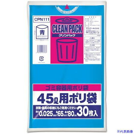 ■オルディ クリンパック 45L 0.025mm 青 CPN111(5919718)×25[送料別途お見積り][法人限定][掲外取寄]