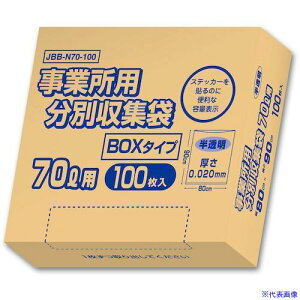 ���I���f�B ���Ə����ʑ�BOX 70L 0.02mm ������ JBBN70100(5920188)×4[�����ʓr�����ς�][�@�l����][�f�O���]