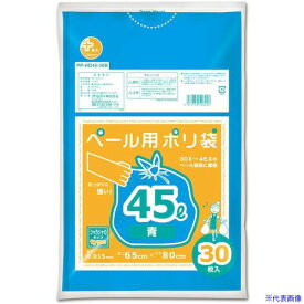 ■オルディ プラスプラスHDペール用 45L 0.015mm 青 PPHD4530B(5920197)×40[送料別途お見積り][法人限定][掲外取寄]