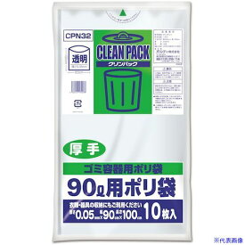 ■オルディ クリンパック 90L 0.05mm 透明厚手 10P CPN32(5920220)×20[送料別途見積り][法人・事業所限定][掲外取寄]