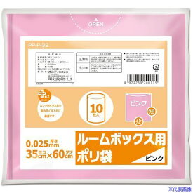 ■オルディ プラスプラスルームボックス用 8L 0.025mm ピンク PPP32(5920241)×50[送料別途お見積り][法人限定][掲外取寄]