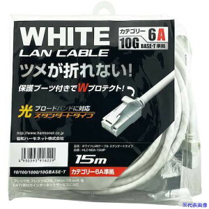Harmonet LANP[u X^_[h^Cv Cat6A HLCN6A15MP(5952288)[ʓrς][@lEƏ][O]