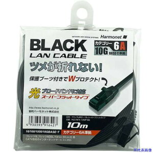 Harmonet LANP[u X[p[tbg^Cv Cat6A HLCNFA10MPBK(5952296)[ʓrς][@lEƏ][O]