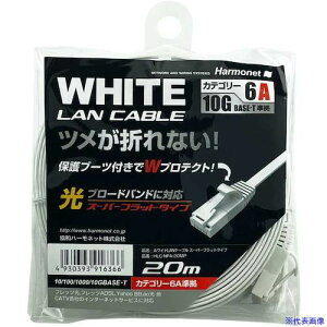 Harmonet LANP[u X[p[tbg^Cv Cat6A HLCNFA20MP(5952311)[ʓrς][@lEƏ][O]