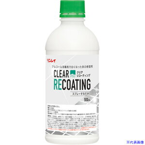 ���������C �A���R�[�����ō܂Ŕ����Ȃ��������b�N�X�̏C���� �N���A���R�[�e�B���O 467038(6093870)[�����ʓr�����ς�][�@�l����][�O����]