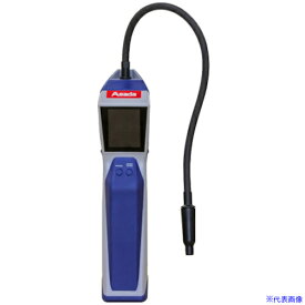 ■Asada 赤外線式 超高性能リークディテクタ D−TEK Stratus LB020(6355408)[送料別途お見積り][法人限定][掲外取寄]