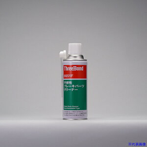 ��THREEBOND �s�R���p�[�c�N���[�i�[ TB6651F 420g�G�A�]�[���^�C�v ���h�@��Y���E�������E���(6651FF) 6651FF(6624985)[�����ʓr�����ς�][�@�l����][�f�O���]