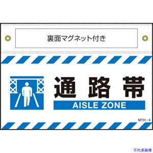 ���Ώ\�� �}�O�l�b�g�t���^�[�|�����W�� �ʘH�� AISLE ZONE 140×200mm 407104(6626265)[�����ʓr�����ς�][�@�l����][�f�O���]