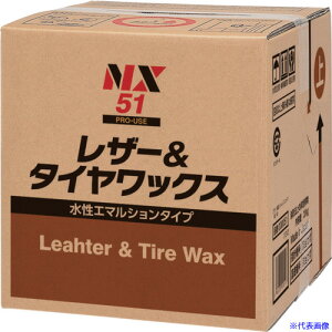 ■イチネンケミカルズ レザー&タイヤワックス 18L 000051(6760718)