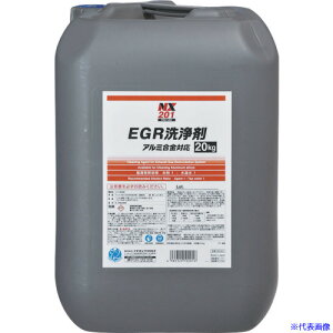 C`lP~JY EGR 20kg 000201(6774963)