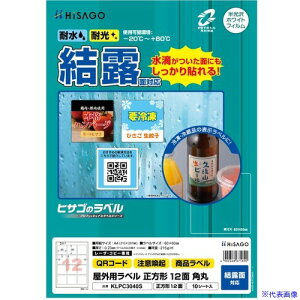 ��HISAGO ���x�� ���O���x�����I�ʑΉ� 12�� KLPC3040S(6917383)[�����ʓr�����ς�][�@�l����][�f�O���]