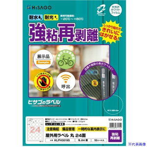 ��HISAGO ���x�� ���O���x�����S�Ĕ��� ��24�� KLPH3019S(6917386)[�����ʓr�����ς�][�@�l����][�f�O���]