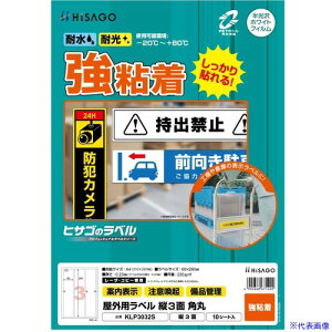 ��HISAGO ���x�� ���O�p���x�� A4 3�� KLP3032S(6917387)[�����ʓr�����ς�][�@�l����][�f�O���]