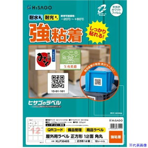 ��HISAGO ���x�� ���O�p���x�� A4 12�� KLP3040S(6917393)[�����ʓr�����ς�][�@�l����][�f�O���]