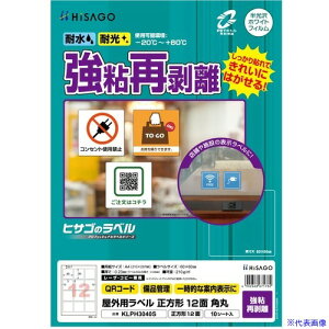 ��HISAGO ���x�� ���O���x�����S�Ĕ��� 12�� KLPH3040S(6917394)[�����ʓr�����ς�][�@�l����][�f�O���]