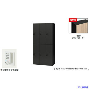 NAIKI p[\ibJ[(6lp) |bP PKL^/FThI[N {́FubN/W900×D450×H1800 PKL0918DR6BSO(6927863)[ʓrς][@l][fO]