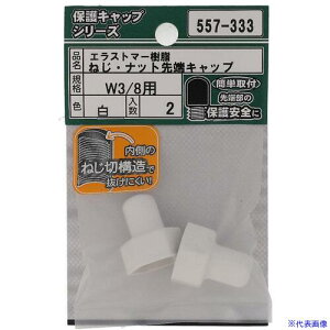 OHSATO ˂یLbv ˂Eibg[Lbv GXg}[  W3/8 557333(6941489)[ʓrς][@l][fO]