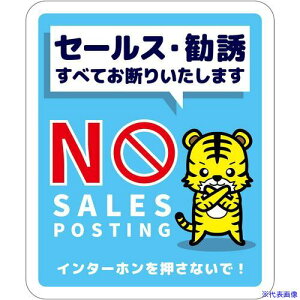 ���O���[���N���X �Z�[���X���f��W���^�e�X�e�b�J�[�� SOS-H5BS 6300063488(6977765)[�����ʓr�����ς�][�@�l����][�O����]