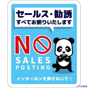 ���O���[���N���X �Z�[���X���f��W���^�e�X�e�b�J�[�� SOS-H4BS 6300063487(6979382)[�����ʓr�����ς�][�@�l����][�O����]