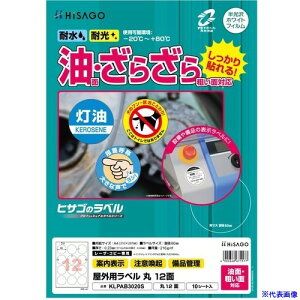��HISAGO ���x�� ���O���x�����ʁE�e�ʑΉ�A4 �� 12�� KLPAB3020S(6980837)