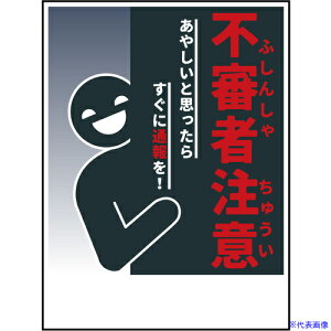 ���O���[���N���X �h�ƕW�� �s�R�Ғ��� CPS-H05�Q450x600 6300063749(6983771)[�����ʓr�����ς�][�@�l����][�O����]