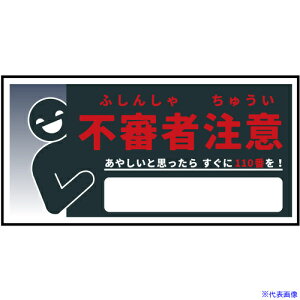 ���O���[���N���X �h�ƕW��PET�� �s�R�Ғ��� CPS-W05P�Q200x400 6300063761(6983789)[�����ʓr�����ς�][�@�l����][�O����]