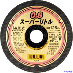 m^P ؒfu΃X[p[g0.8 A46S 125X0.8X22 1000C28211(6985396)×10