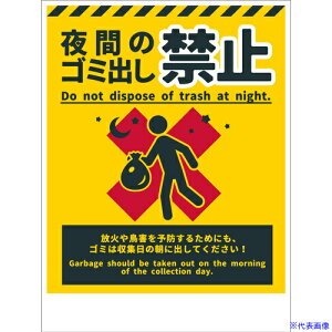 ���O���[���N���X �h�ƕW�� CPS-H07�Q450x600 ��Ԃ̃S�~�o���֎~ 6300065076(6986114)[�����ʓr�����ς�][�@�l����][�O����]